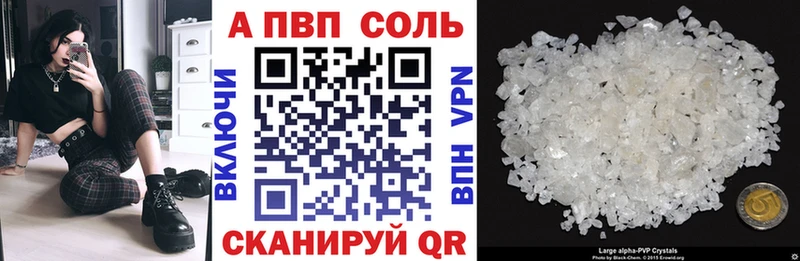 цена наркотик  Новоржев  A-PVP Соль 