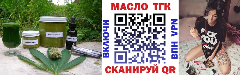 Еда ТГК марихуана  Новоржев 