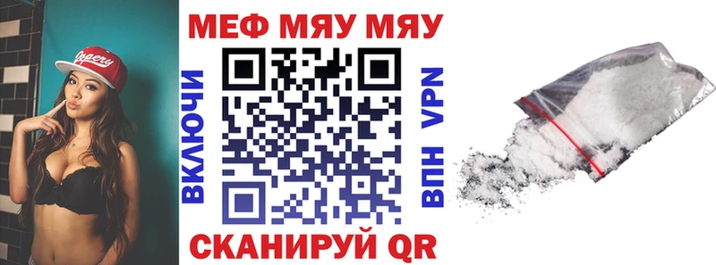 Мефедрон mephedrone  Новоржев 