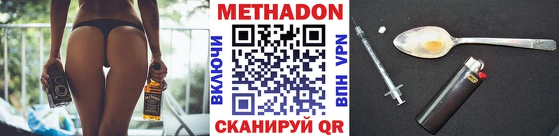 Метадон methadone  Новоржев 